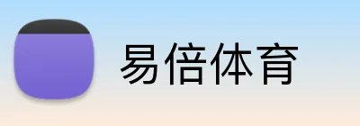 易倍体育 Logo